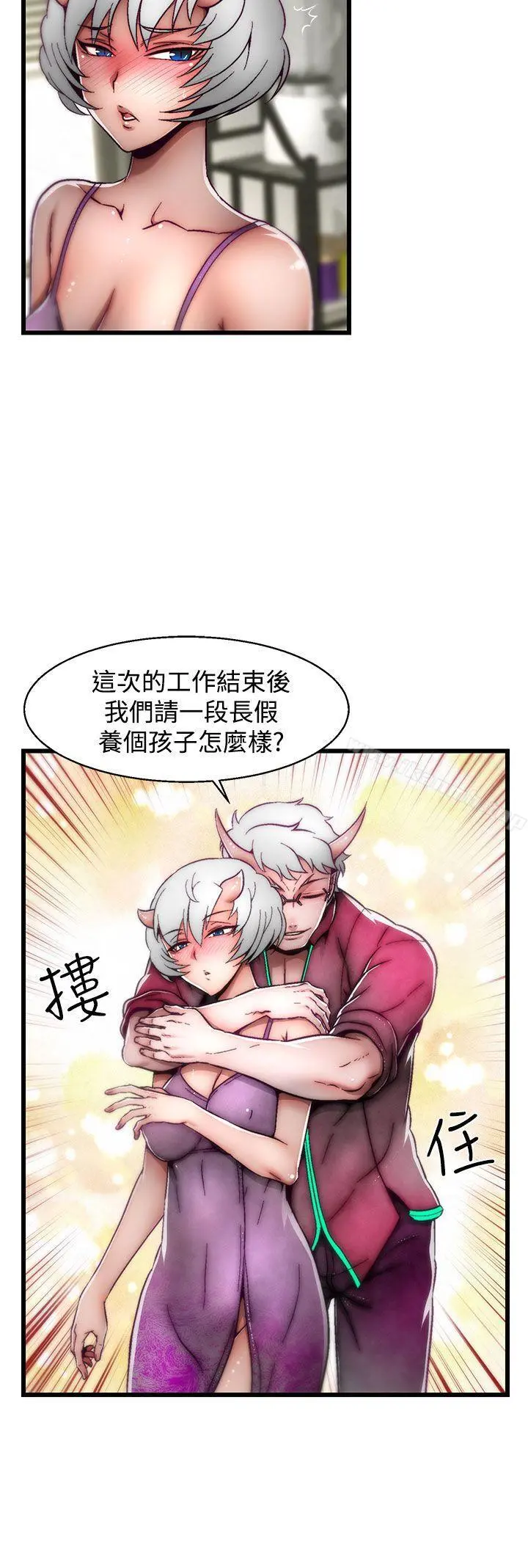 啪啪啪调教所 第19话(第2季) 第20页
