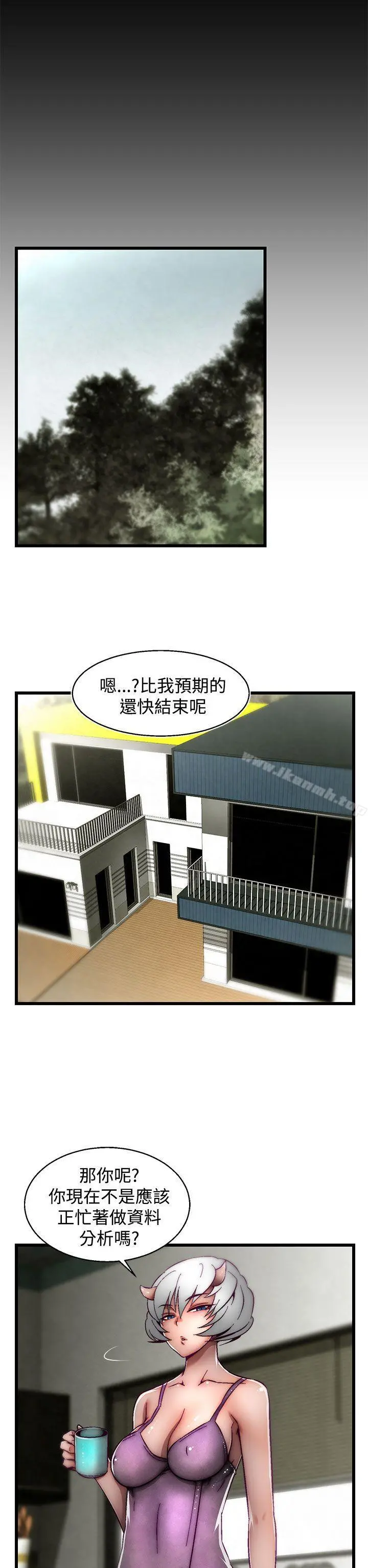 啪啪啪调教所 第19话(第2季) 第17页