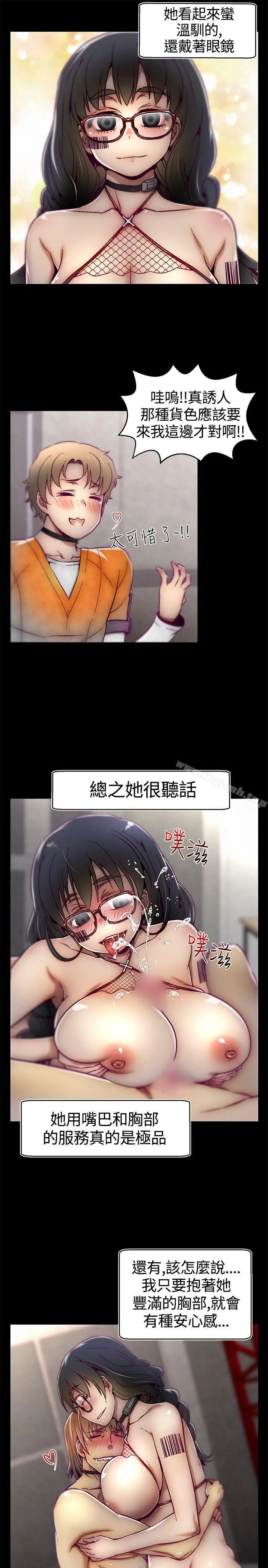 啪啪啪调教所 第10话 第9页