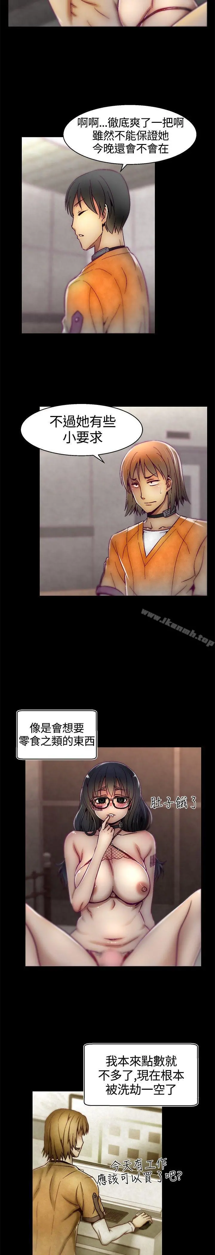 啪啪啪调教所 第10话 第10页