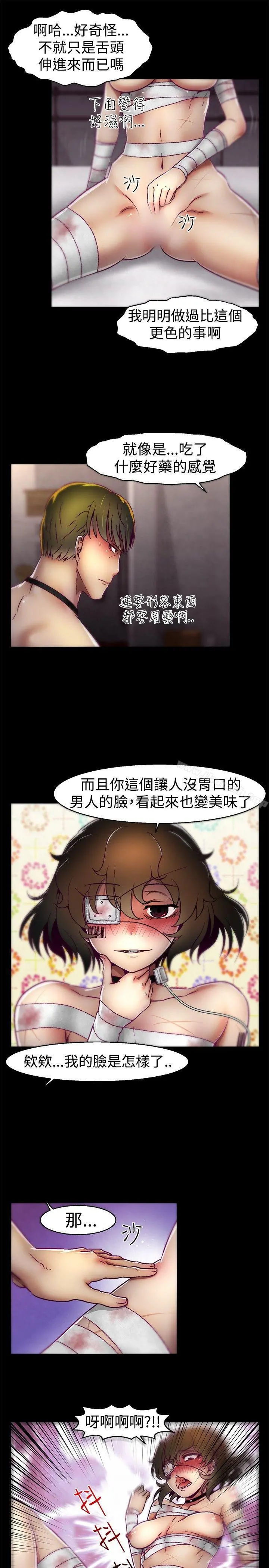 啪啪啪调教所 第19话 第5页