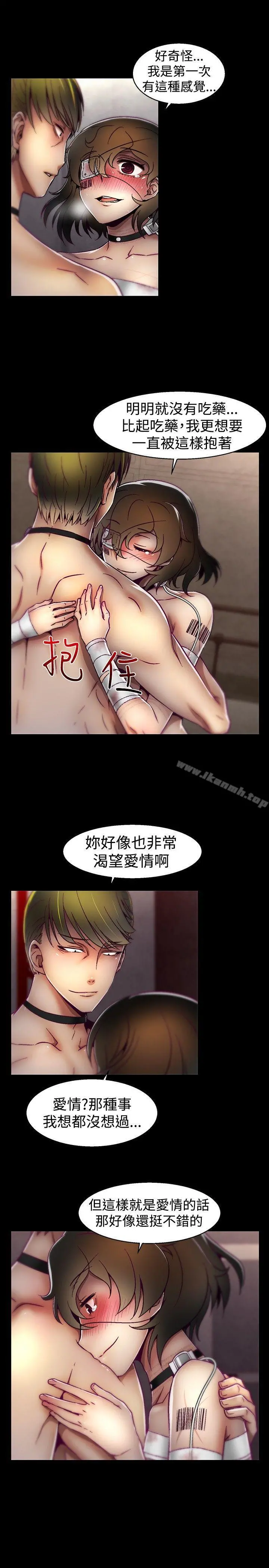 啪啪啪调教所 第19话 第17页