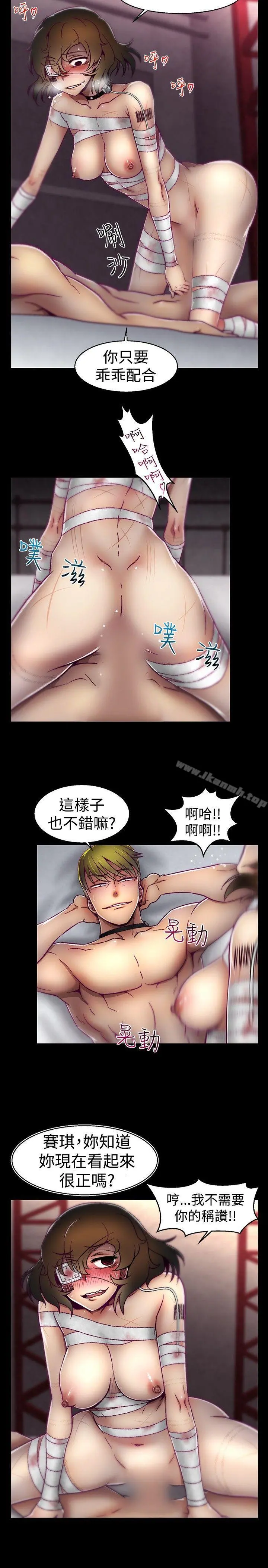 啪啪啪调教所 第19话 第14页