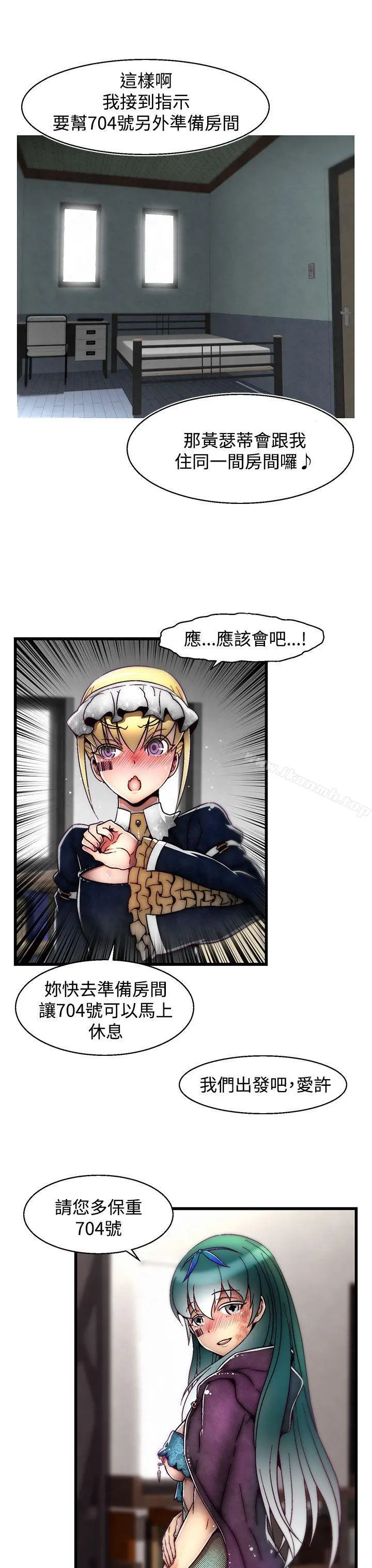 啪啪啪调教所 第13话(第2季) 第24页