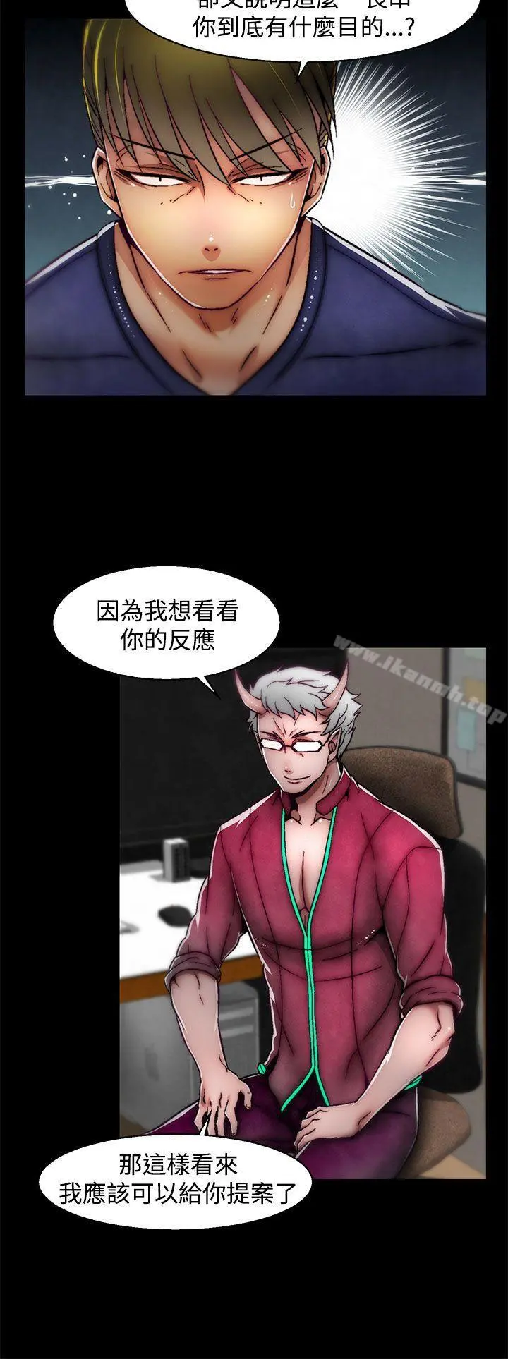 啪啪啪调教所 第13话(第2季) 第10页