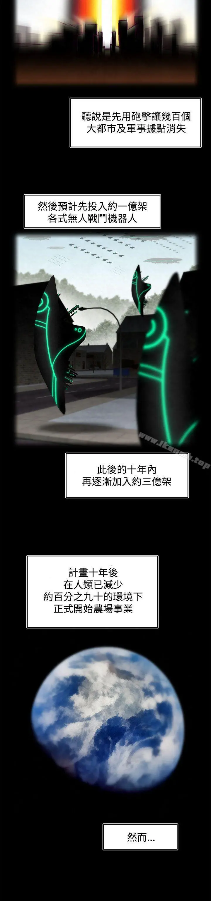 啪啪啪调教所 第13话(第2季) 第2页