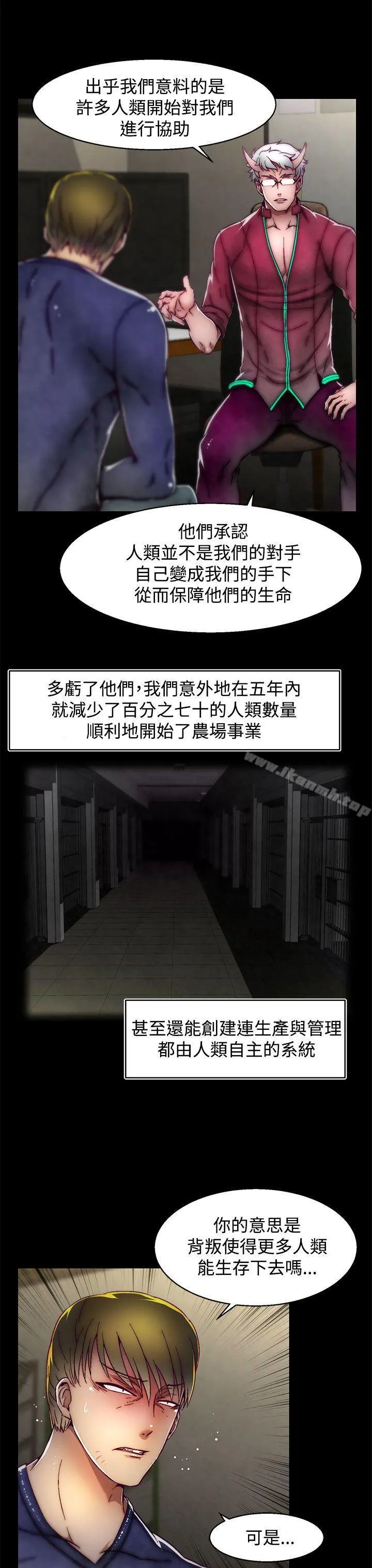 啪啪啪调教所 第13话(第2季) 第3页