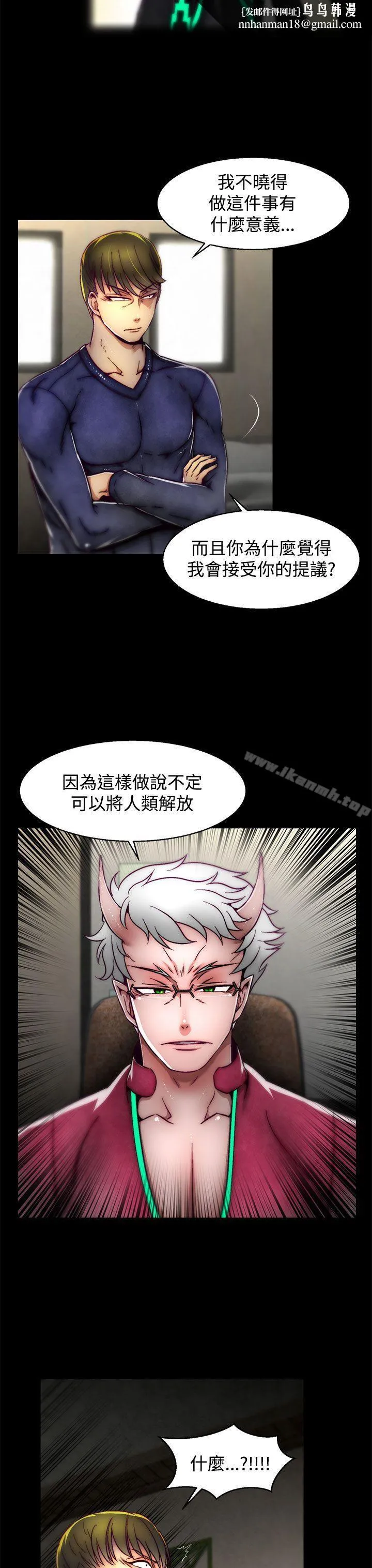 啪啪啪调教所 第13话(第2季) 第13页