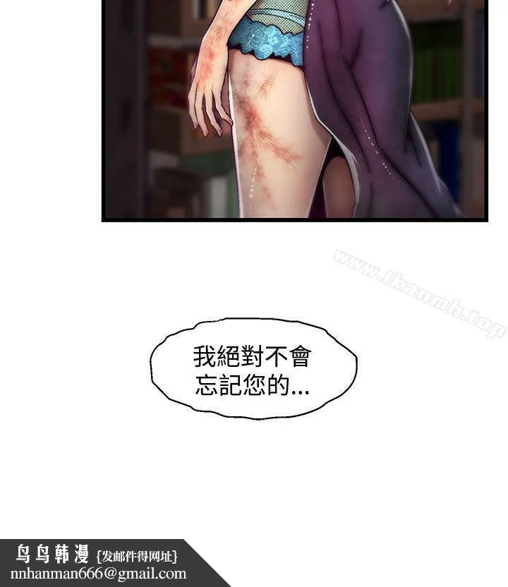 啪啪啪调教所 第13话(第2季) 第25页