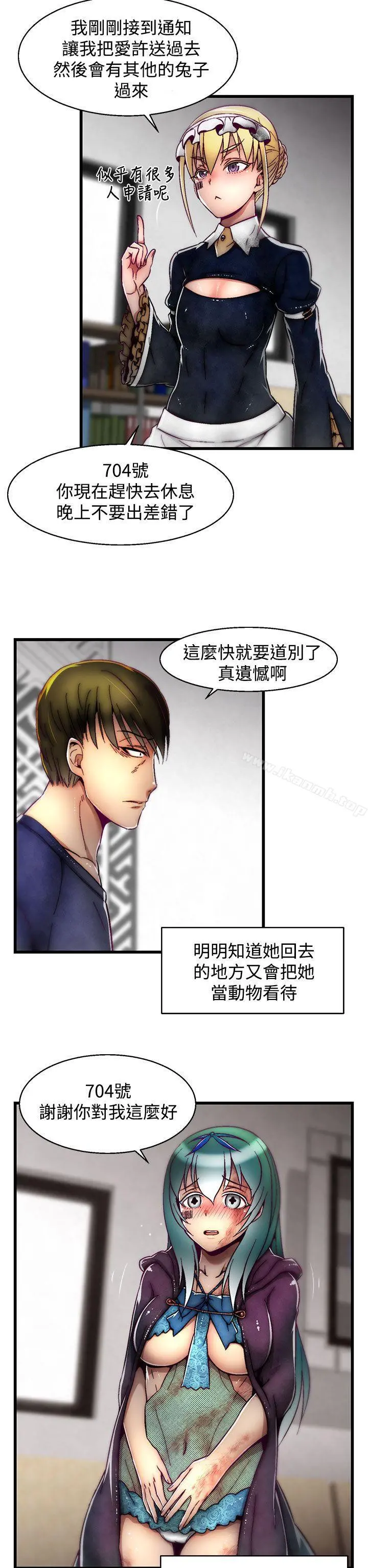 啪啪啪调教所 第13话(第2季) 第22页