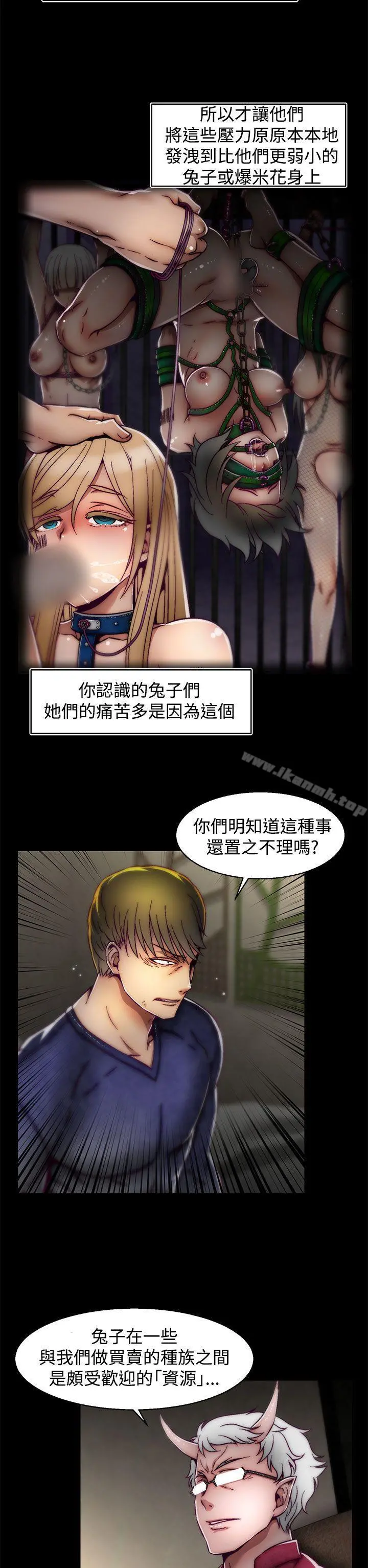 啪啪啪调教所 第13话(第2季) 第7页