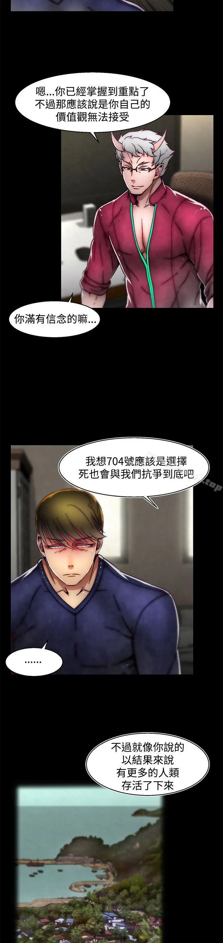 啪啪啪调教所 第13话(第2季) 第4页