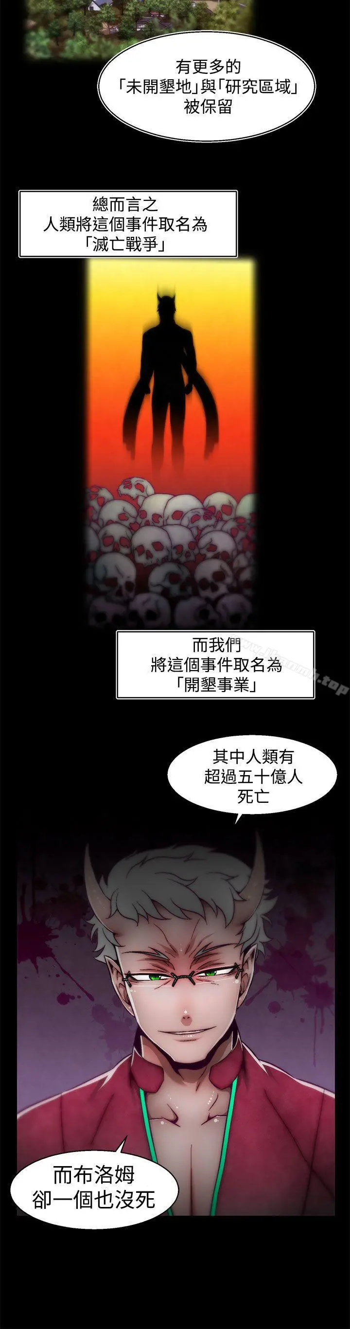 啪啪啪调教所 第13话(第2季) 第5页
