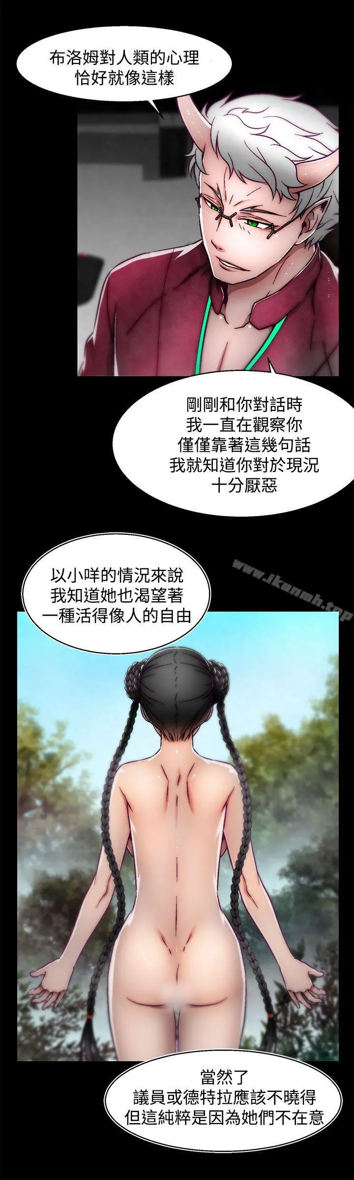 啪啪啪调教所 第13话(第2季) 第15页