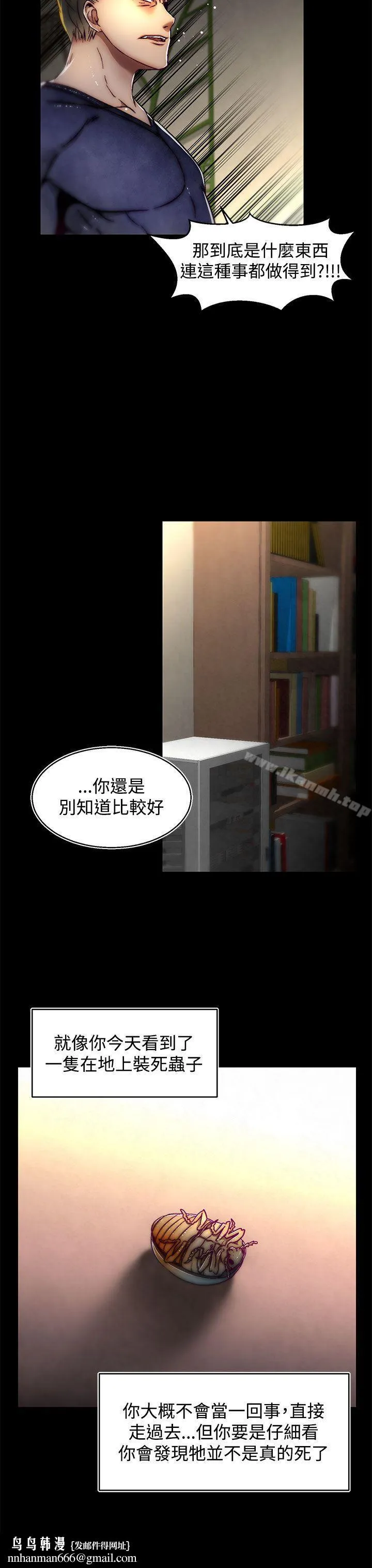 啪啪啪调教所 第13话(第2季) 第14页