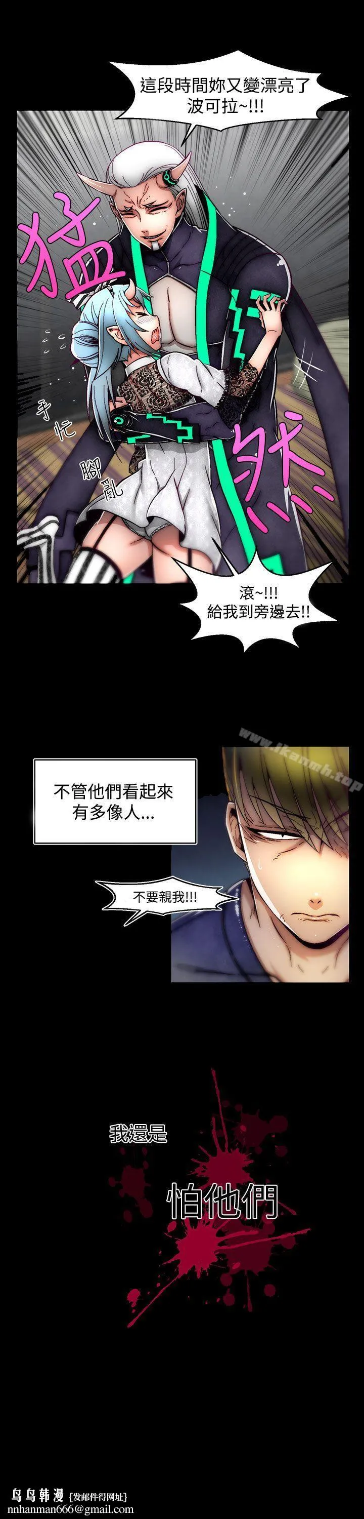 啪啪啪调教所 第8话(第2季) 第25页
