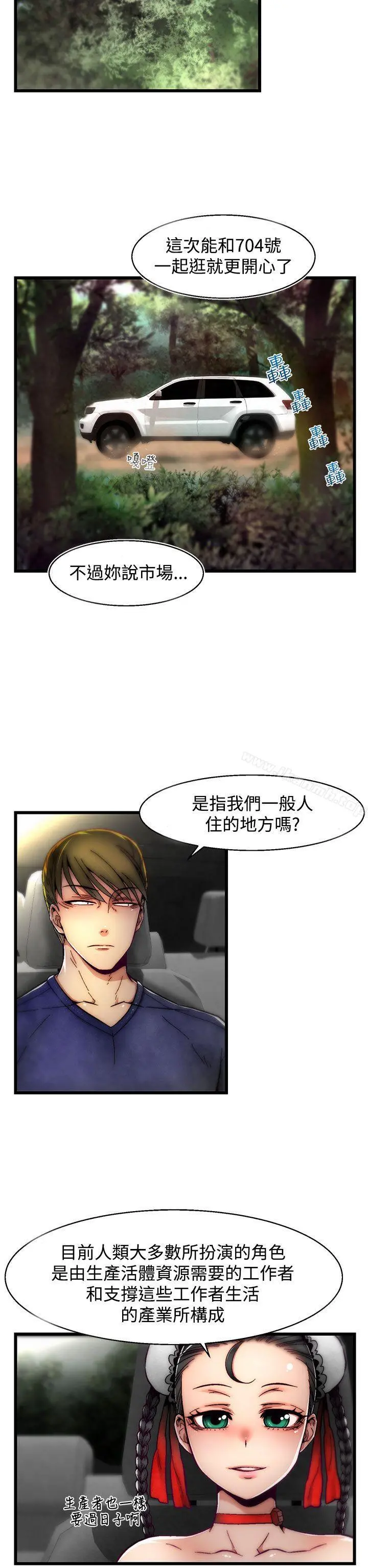 啪啪啪调教所 第8话(第2季) 第2页
