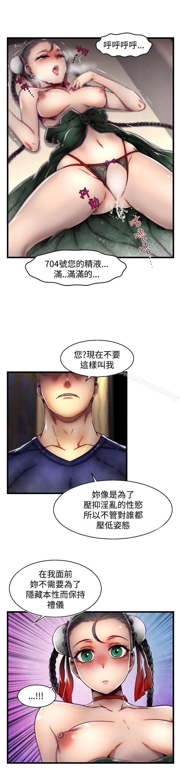 啪啪啪调教所 第8话(第2季) 第17页