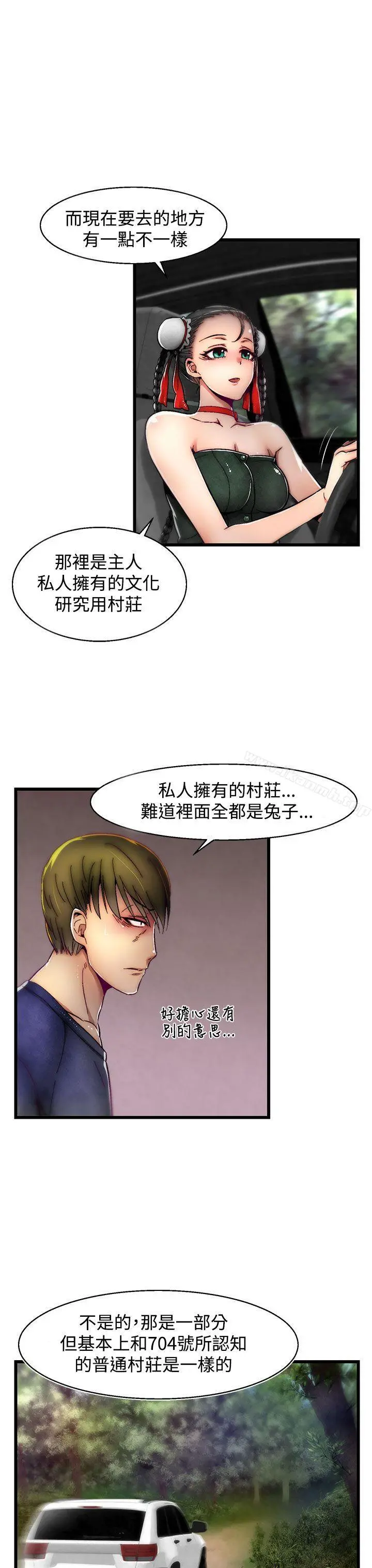 啪啪啪调教所 第8话(第2季) 第3页