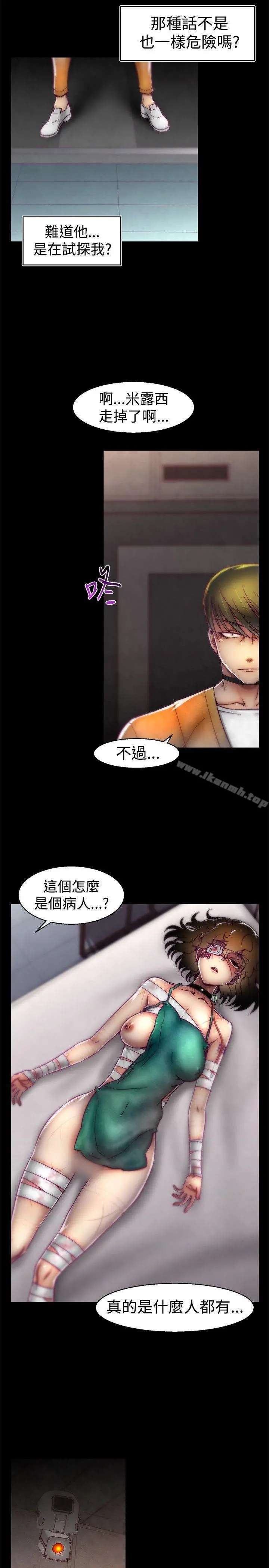 啪啪啪调教所 第17话 第2页