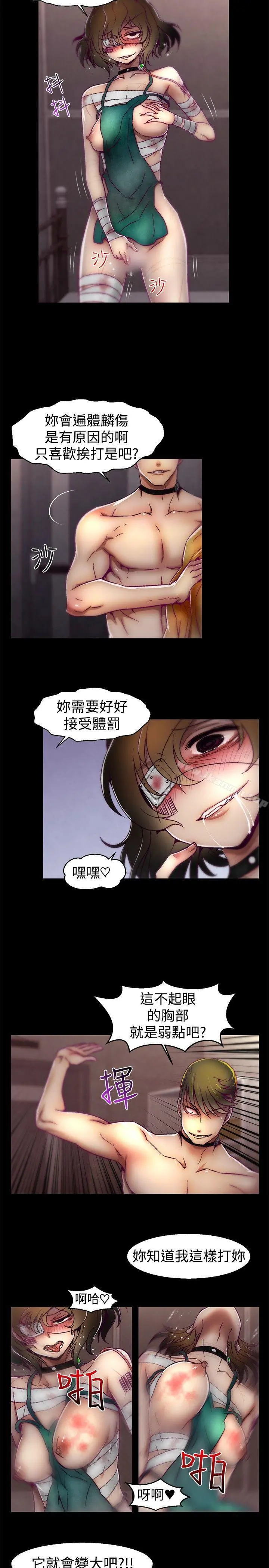 啪啪啪调教所 第17话 第14页