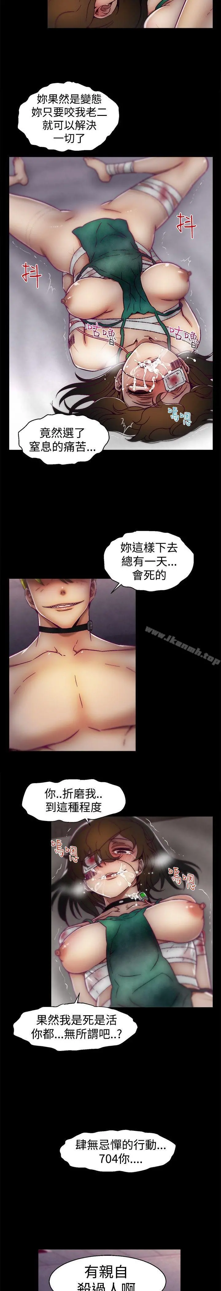 啪啪啪调教所 第17话 第19页