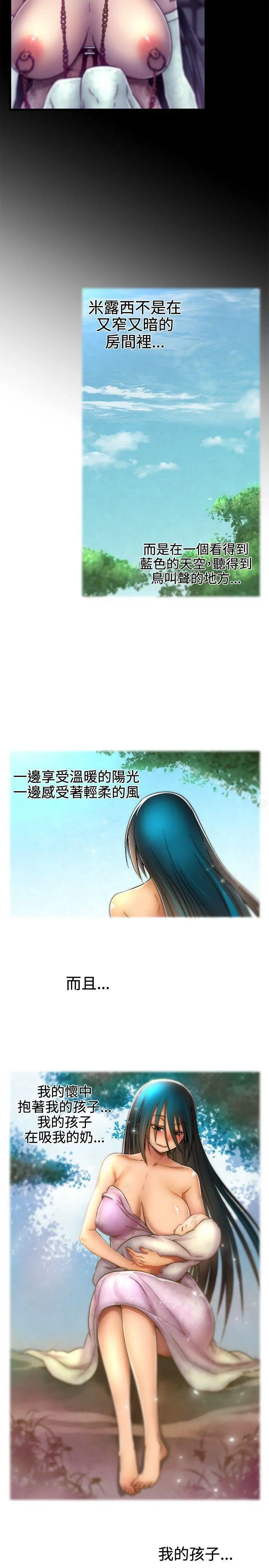 啪啪啪调教所 第16话 第3页