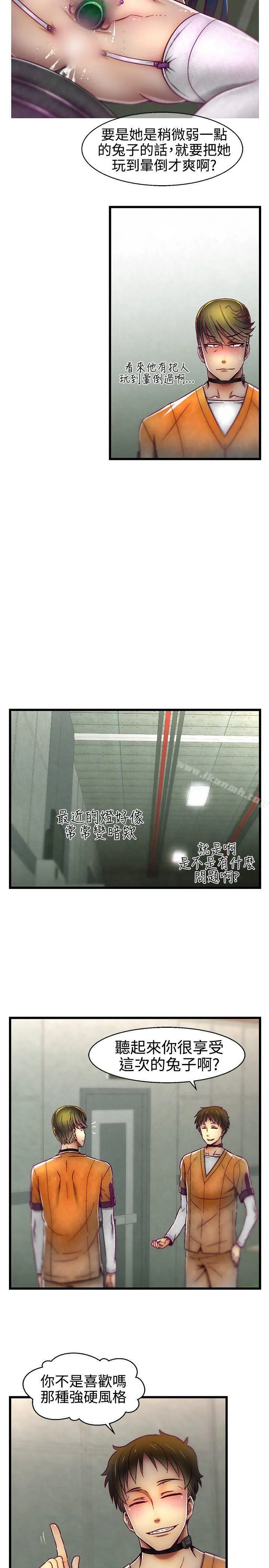 啪啪啪调教所 第16话 第15页