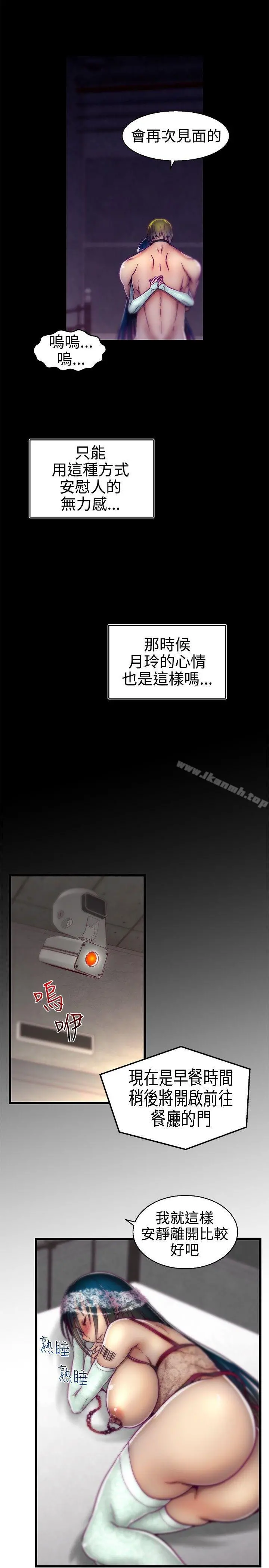 啪啪啪调教所 第16话 第7页
