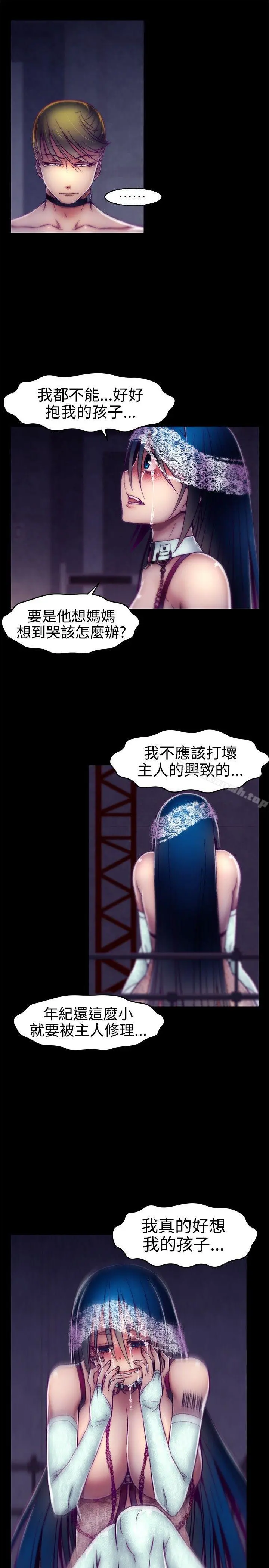 啪啪啪调教所 第16话 第5页