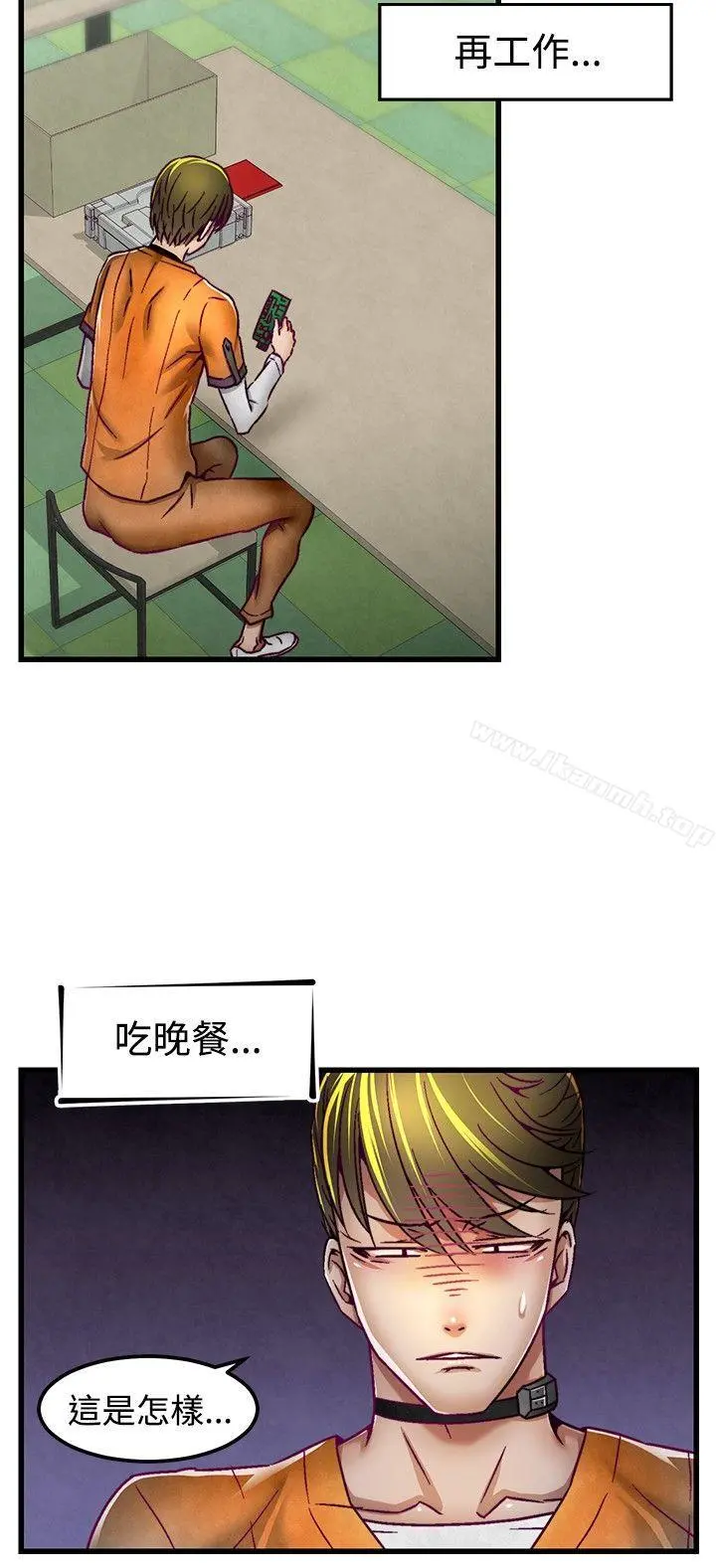 啪啪啪调教所 第3话 第19页