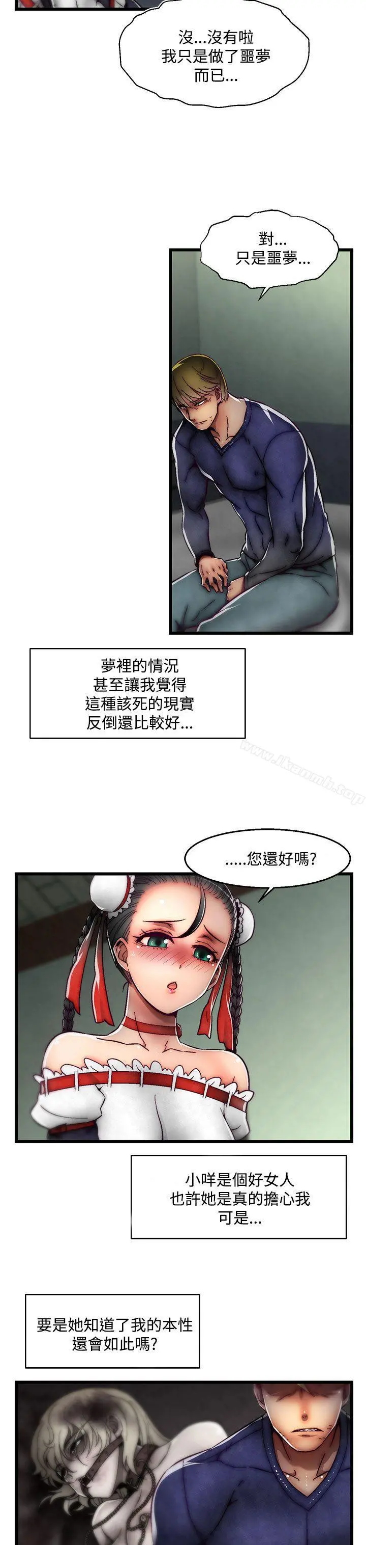 啪啪啪调教所 第28话(第2季) 第23页