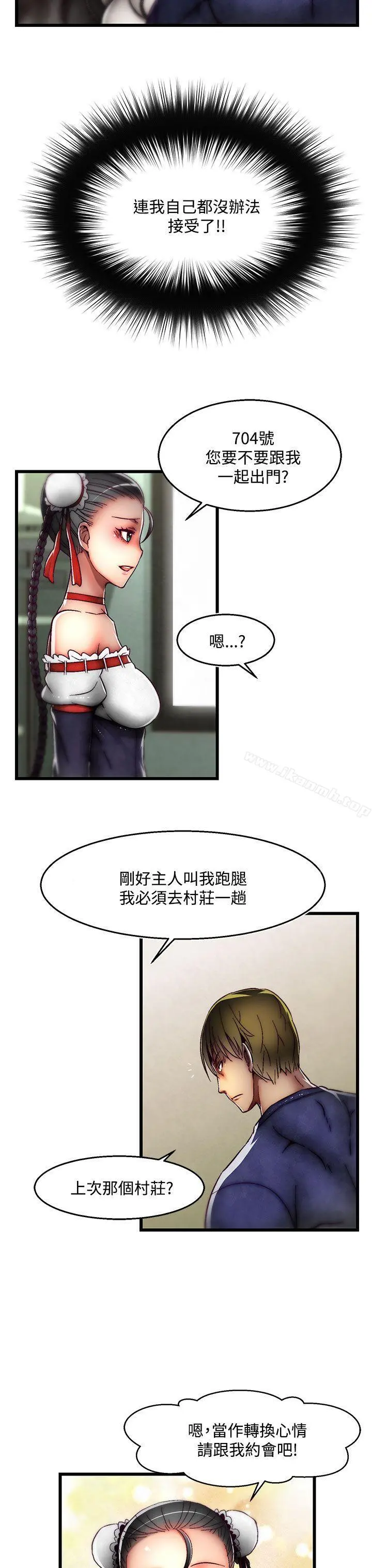 啪啪啪调教所 第28话(第2季) 第24页