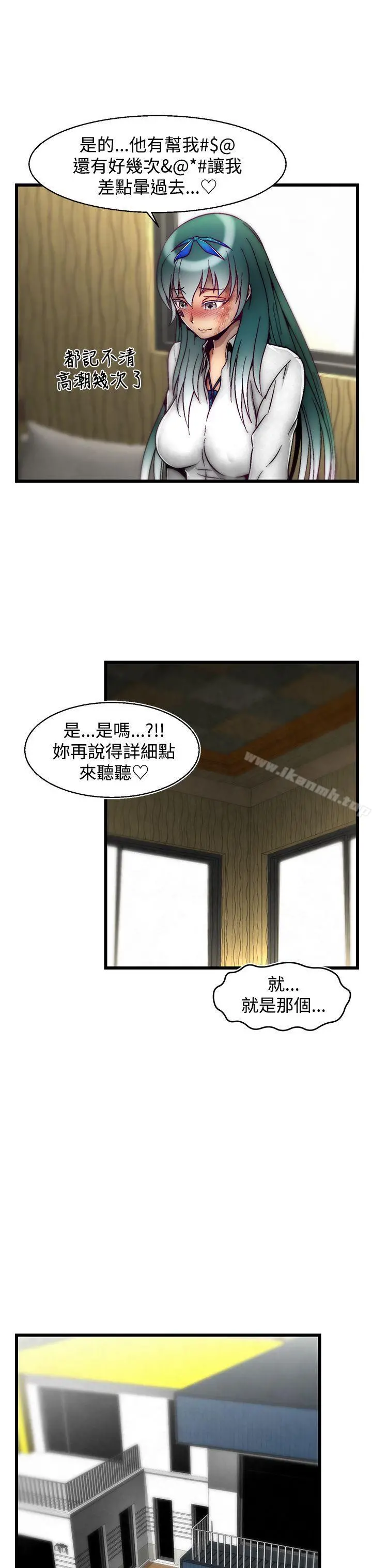 啪啪啪调教所 第12话(第2季) 第19页