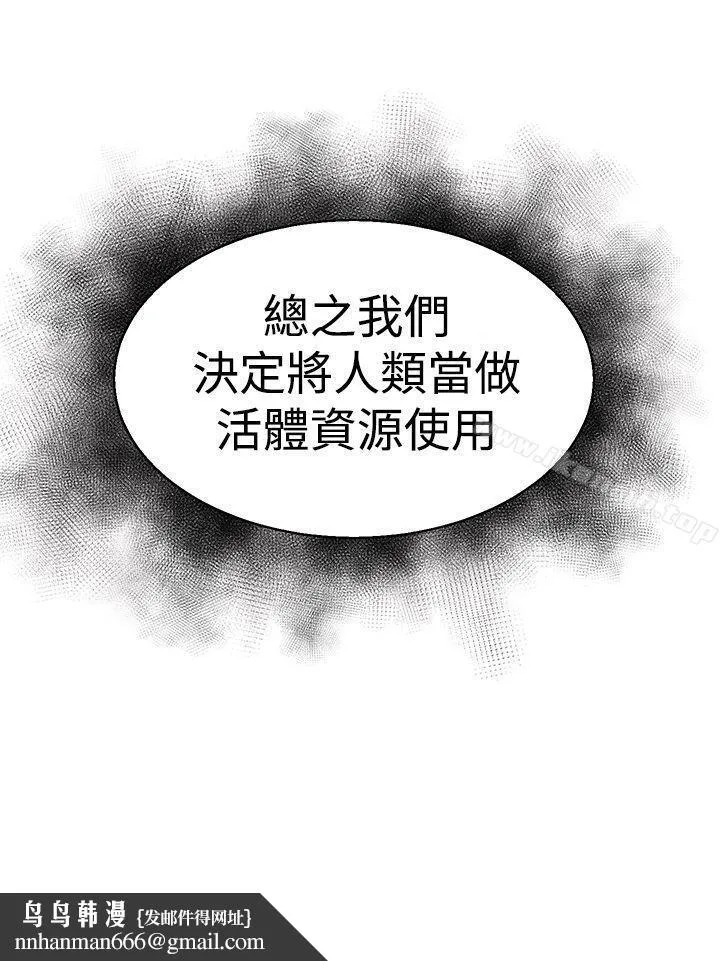 啪啪啪调教所 第12话(第2季) 第25页