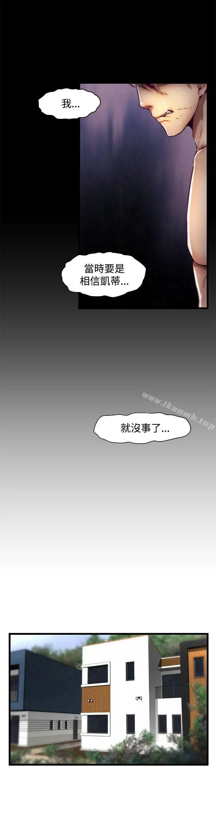 啪啪啪调教所 第12话(第2季) 第15页