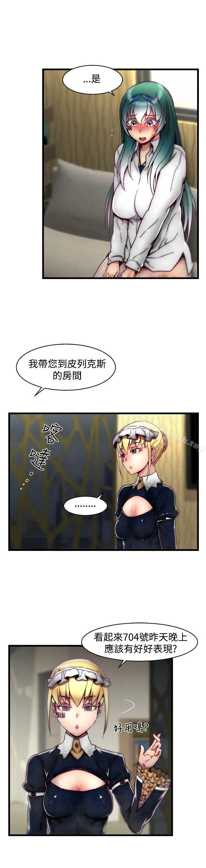 啪啪啪调教所 第12话(第2季) 第18页