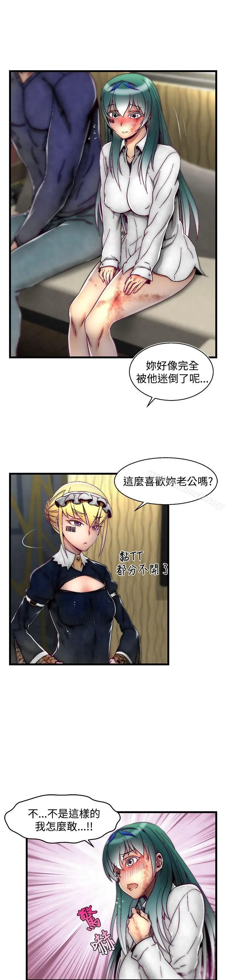 啪啪啪调教所 第12话(第2季) 第16页