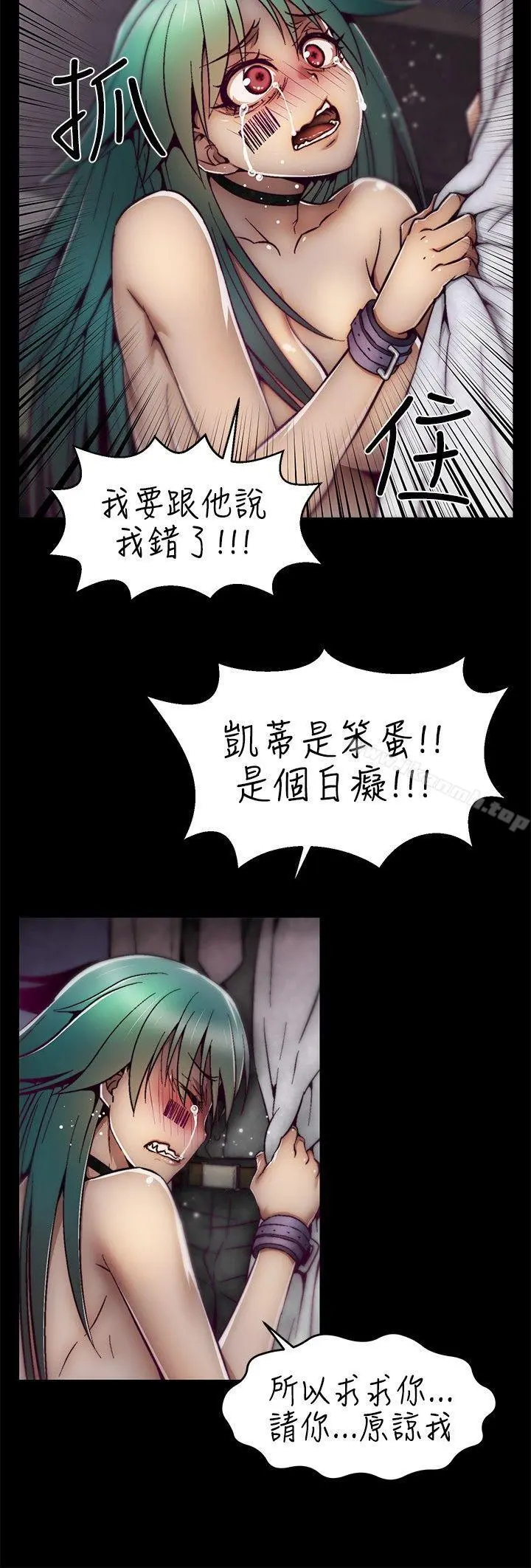 啪啪啪调教所 第9话 第20页
