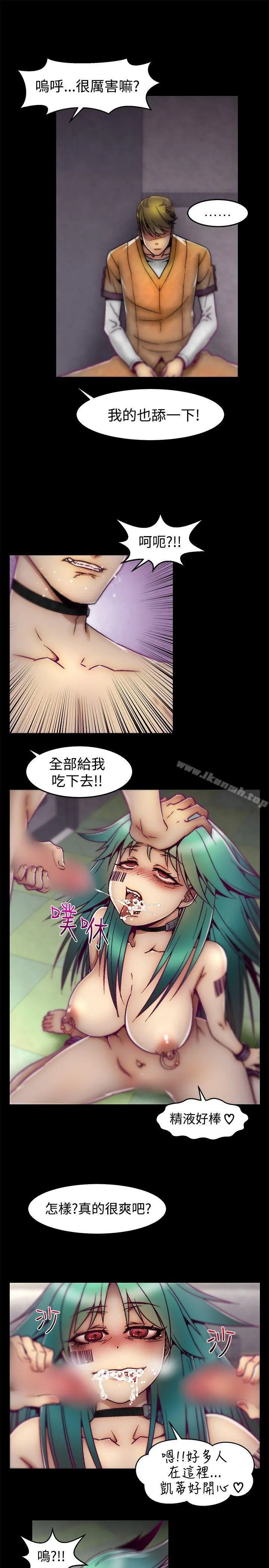 啪啪啪调教所 第9话 第2页