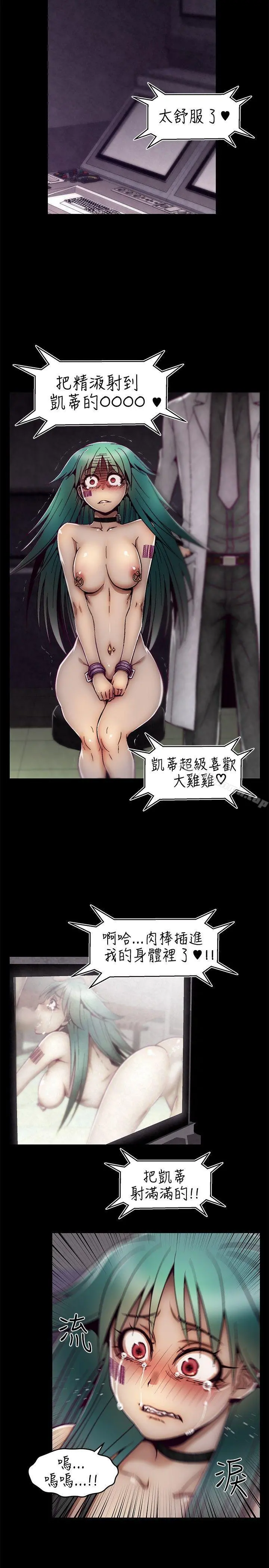 啪啪啪调教所 第9话 第18页