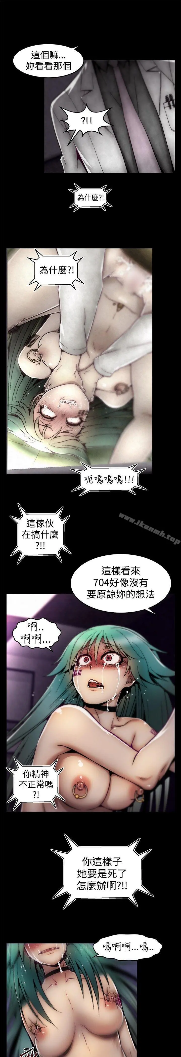 啪啪啪调教所 第9话 第21页