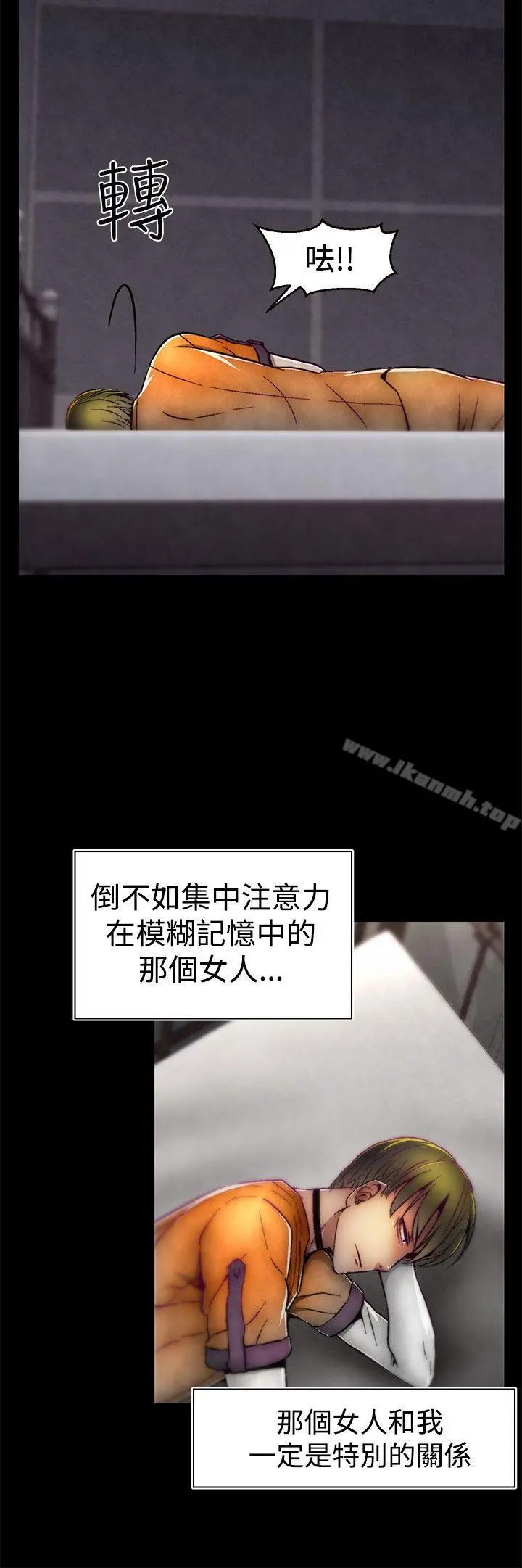 啪啪啪调教所 第9话 第16页