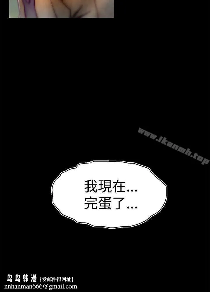 啪啪啪调教所 第25话 第20页