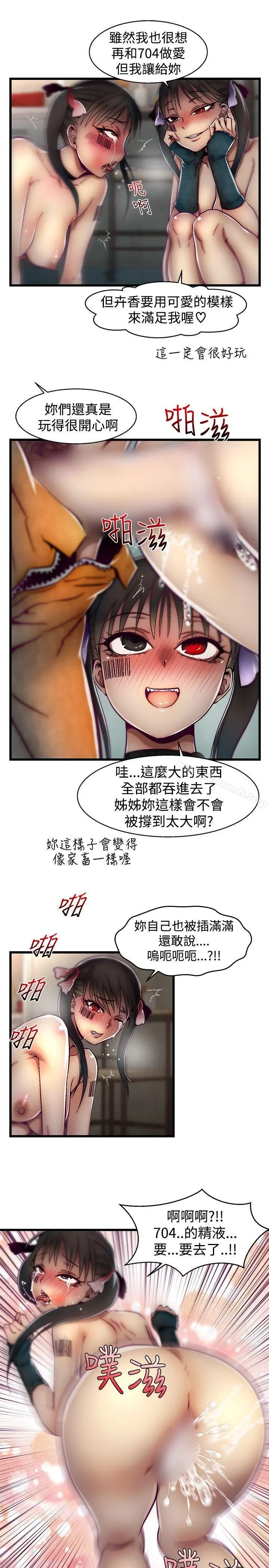 啪啪啪调教所 第25话 第9页