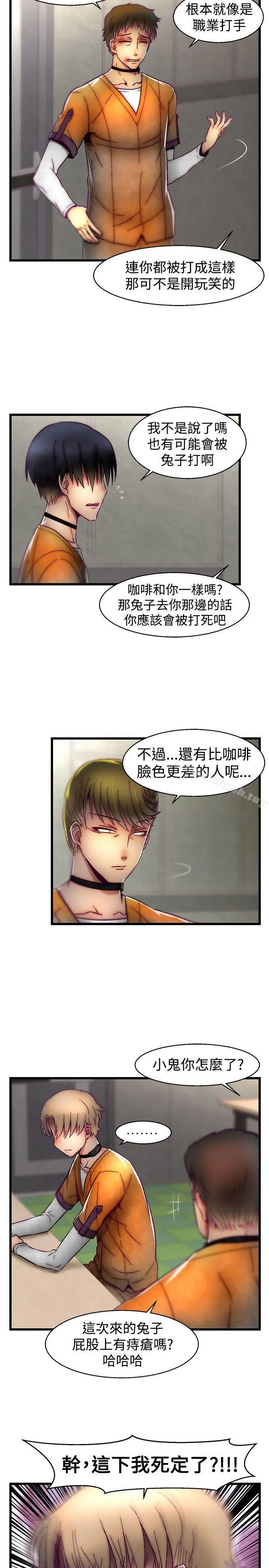 啪啪啪调教所 第25话 第15页