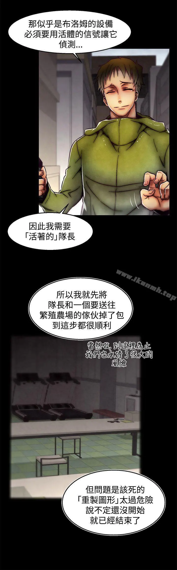 啪啪啪调教所 第29话(第2季) 第15页