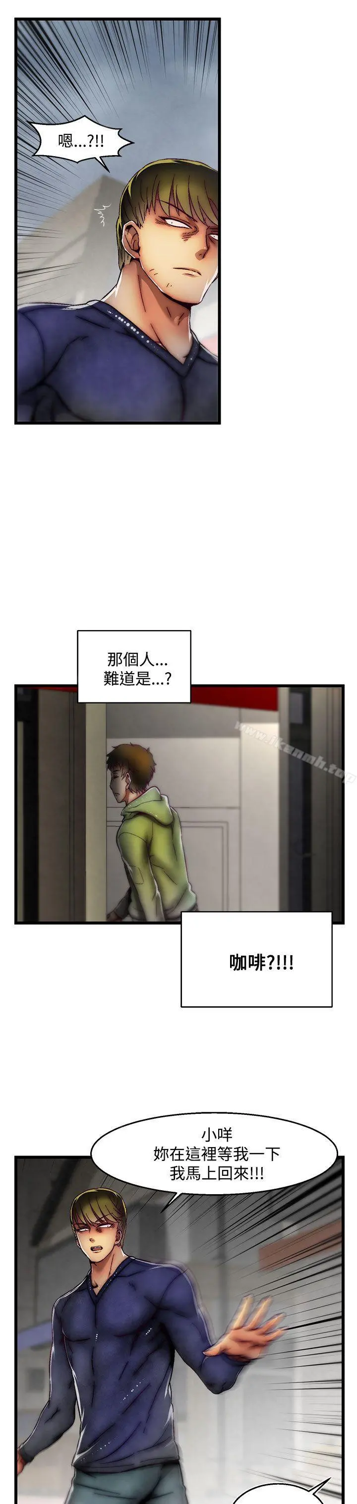 啪啪啪调教所 第29话(第2季) 第4页