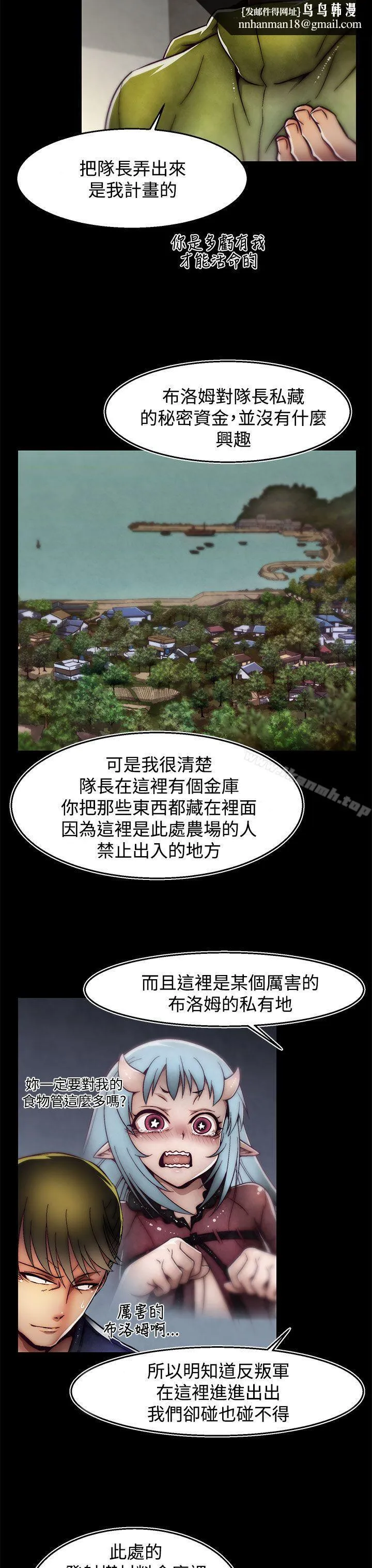 啪啪啪调教所 第29话(第2季) 第13页