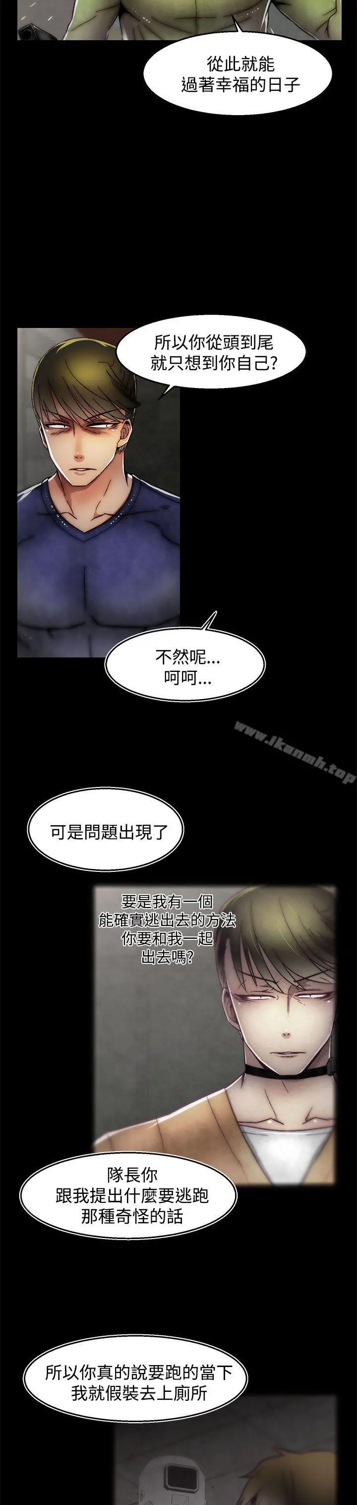 啪啪啪调教所 第29话(第2季) 第18页